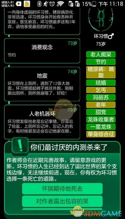 女孩拥有天使般面孔却身患不治之症