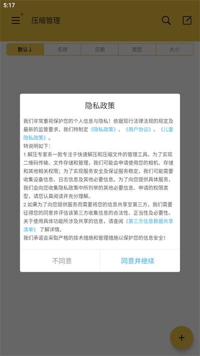 成毅斯凯奇预热