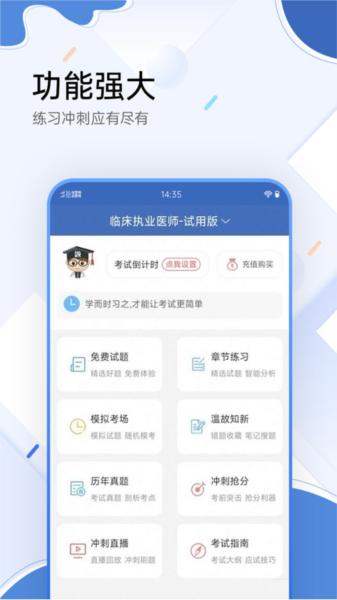 孙颖莎你真棒不用等十年